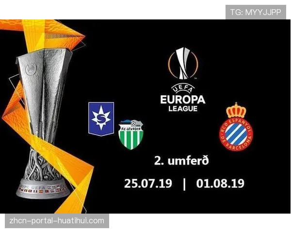 西甲欧战资格特殊规则：第四名或获欧联杯席位